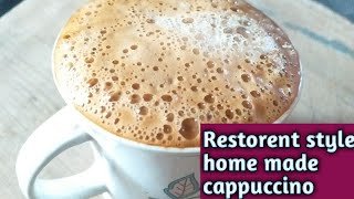 Restorent style home made cappuccino / ಮನೆಯಲ್ಲಿ ತಯಾರಿಸಿ ರೆಸ್ಟೋರೆಂಟ್ ಶೈಲಿಯ ಕಾಫಿ..