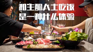 [SUB] 生酮很好點的和牛火鍋 vLOG.16 #生酮外食 #生酮 #生酮飲食