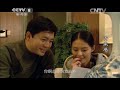 《青果巷》第33集 相差25岁的“忘年恋” 走进唯美江南第一巷【cctv电视剧】