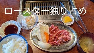 ながはま焼肉【福岡県筑後市】〜肉にも米にもこだわった焼肉ランチ〜