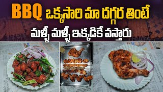 BBQ ఒక్కసారి మా దగ్గర తింటే మళ్ళీ మళ్ళీ ఇక్కడికే వస్తారు | Persis Barbeque In Hyderabad |Food Review