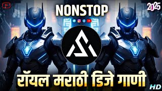 Hindi Vs marathi dj song nonstop | circuit mix | dj song marathi | मराठी गाणी | नॉनस्टॉप डीजे साँग