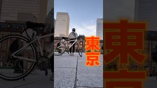 みぞ的山手線ゲーム【東京ラストデイの過ごし方/山手線一周の旅🚲】#自転車旅 #都内一人暮らし