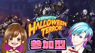 [参加型] ハロウィン オーバーウォッチ2アルライブル