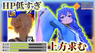 カードの方のアクセラレータさん、体力低すぎませんか❓【#コンパス 】