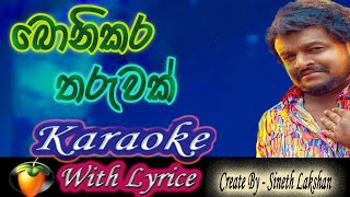 Bonikara Tharuwak karaoke