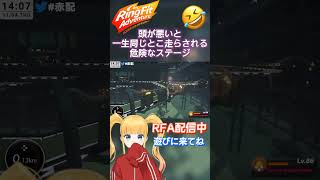 リングフィットアドベンチャーにもIQが必要だった😇【 赤城アスカ / 運動音痴Vtuber 】#shorts