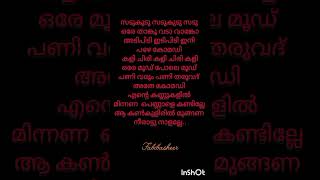 Readya maran song lyrics