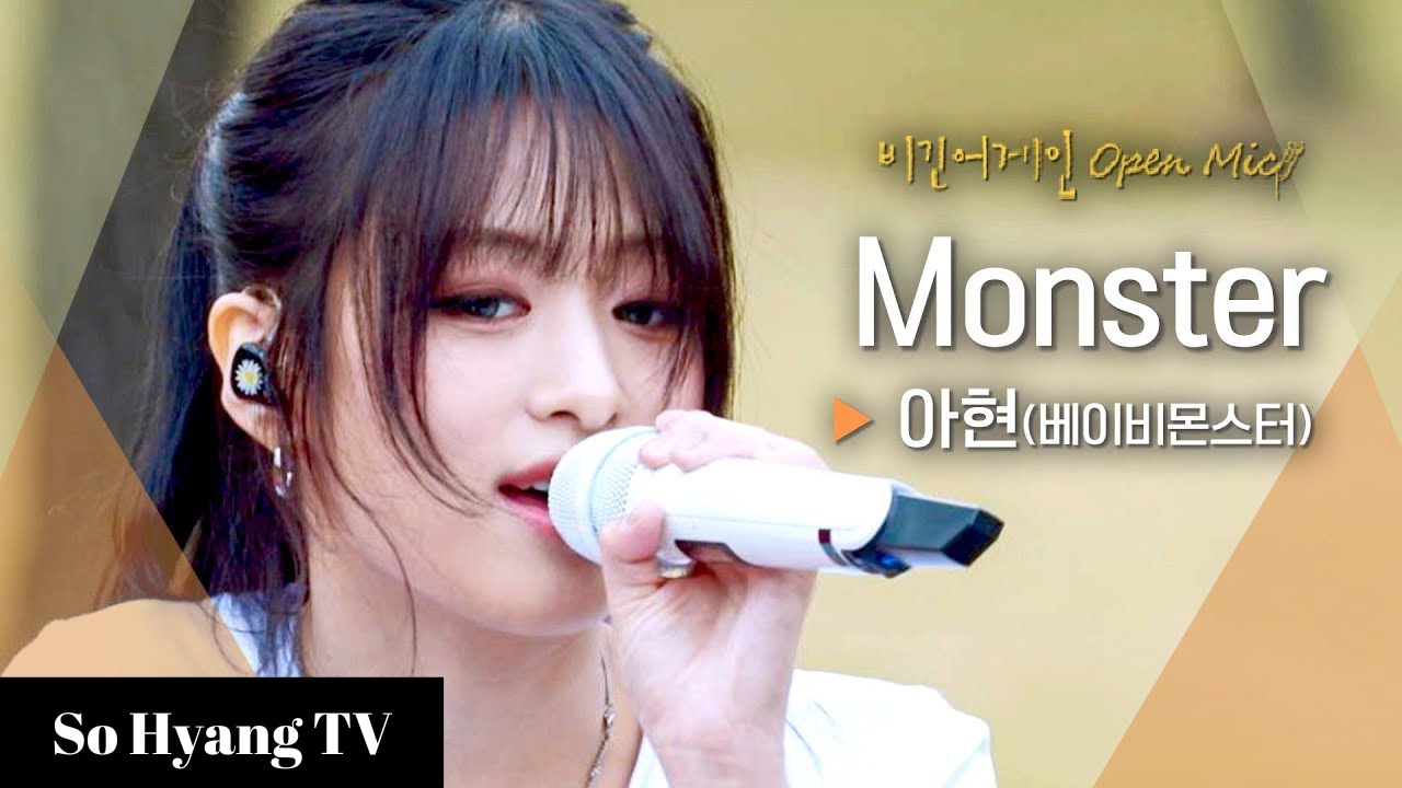 Ahyeon 아현 Monster Begin Again Open Mic 비긴어게인 오픈마이크 Chords