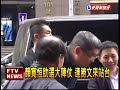 中市立委補選抽籤 藍綠大動作－民視新聞