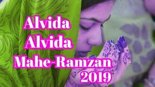 Alvida Mahe-Ramzan New Status 2020 - Sad Emotional Dua Mahe-Ramzan - last Ramzan Status 2020