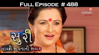 Suri - 12th July 2017 - સુરી - Full Episode