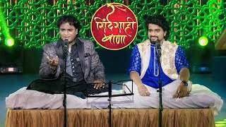 Ud Jayega Ek Din Panchi Rahega Pinjra Khali | Anand Shinde & Adarsh Shinde | ShindeShahi Bana...!!!