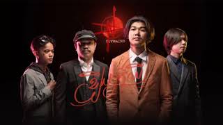 ខ្សឹបៗក៏ឈឺ - វង្សភ្លេងNEVRMIND [Official Audio]