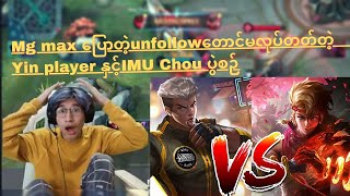 Holy Blade Yin Vs IMU Chou