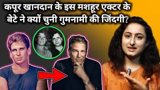 क्यों Sashi Kapoor के बेटे Karan Kapoor ने चुनी गुमनामी की जिंदगी ⁉️