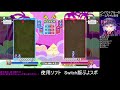 インパクトブルーのゲームちゃんねる　ぷよぷよ通オンライン対戦会　switchぷよスポ10先　途中参加もok！　1人3周まで！