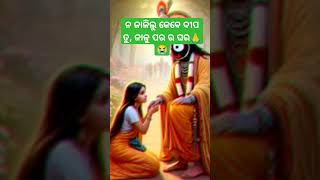 ନ ଜାଳିଲୁ କେବେ ଦୀପ ତୁ, ଜାଳୁ ପର ର ଘର#viralytshorts ##funny #cartoon #love