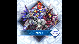 Super Robot Wars DD - Chapter 2 Part 1[2]