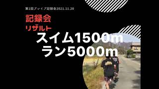 【第1回ブレイブ記録会リザルト】撮影、サポート笹部さん、ありがとうございました。25/100