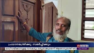 പി.എം. വിശ്വകർമ്മ യോജന| തടിയിൽ കൊത്തിയ നരേന്ദ്രമോദിയുടെ ചിത്രം സമർപ്പിക്കാൻ റെജിമോൻ| ഇടുക്കി