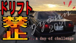 AE86 あぐ＆もーみー ✨初対戦✨