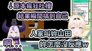 【習慣成自然】原本瘋狂嘲諷いろは不敢玩青鬼的拉普!結果最後反而被反將一軍w【Vtuber精華/切り抜き】