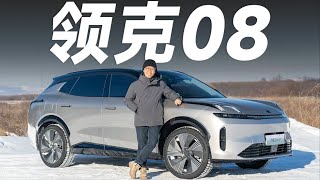 LYNK\u0026CO领克08，零下35℃的早晨，开一台带电的新能源车，会发生什么？【大家车言论】