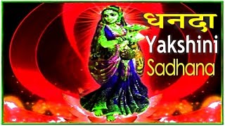 Dhanada Yakshini Sadhana धनदा यक्षिणी साधना By Sadgurudev Dr Narayan Dutt Shrimali Ji Part 4