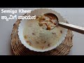 How to make Semiya Kheer | Vermicelli Kheer | Desserts & Sweets | Festival Recipes