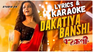 Dakatiya Banshi | KARAOKE with Lyrics | ডাকাতিয়া বাঁশি | Bohurupi | Nandita | Shiboprosad | Koushani