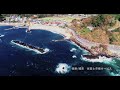 静岡県伊豆市【　旅人岬・小土肥海水浴場編　】drone空撮