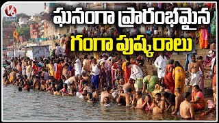 Ganga Pushkaralu Start From Today, NDRF Team Make Telugu Announcements For Telugu  Devotees |V6 News