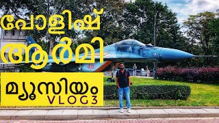 പോളിഷ് ആർമി മ്യൂസിയം |VLOG-3| History of polish military |Poland,Warsaw| Travel with Vishnu