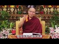 【現觀莊嚴論】第三講 03集 指導上師：geshe choe wang 拉讓巴曲望格西