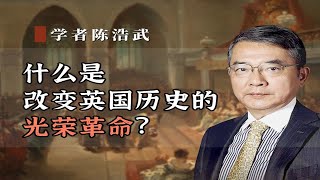 英国《权利法案》不是宪法胜似宪法