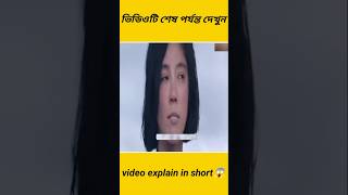 এই মেয়েটি সাগরের মধ্যে কিভাবে ফেঁসে যায় দেখুন #shorts #viralvideo