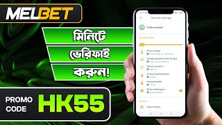 melbet promo code | melbet account opening | melbet account kivabe khulbo | #melbet