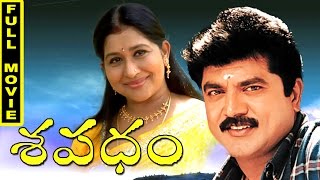 Sapadam Telugu Full Movie || R.Sarathkumar, Kavitha, Padha,