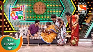 Maharashtrachi HasyaJatra - महाराष्ट्राची हास्यजत्रा - Ep 285 - Full Episode - 4th March 2022