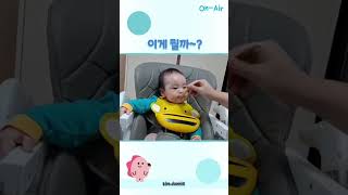 💙우리 아이 처음 먹는 유기농 그릭 요거트 On-Air💙