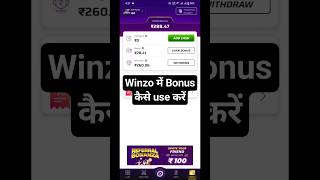 winzo gold me cash bonus ko kaise use kare | Winzo gold case bonus not use