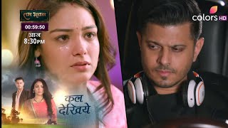 Arjun Ne Liya Megha Se Badla | Megha Barsenge Update | 4 February 2025