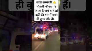 Police bhai motivation vedio