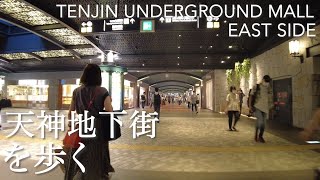 天神地下街(パルコ・ソラリア側)を歩くTenjin Underground Mall Fukuoka