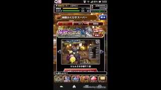 DQMSL 神獣10連 ドラゴンクエストモンスターズ スーパーライト #9