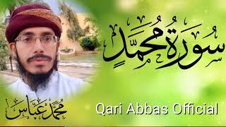 BEST SURAH MUHAMMAD سورة محمد | THIS WILL TOUCH YOUR HEART إن شاء الله Qari Abbas Official