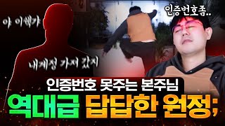 원정 18년만에 이렇게 힘든적은 처음입니다 어르신 대환장파티