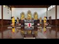 10 04 2022 今天恭誦 《藥師經》 cerimônia sūtra do buddha da medicina