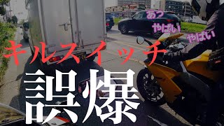 【キルスイッチポチッ】Aprilia RS4 125試乗！RS4 50との違いは？第17話